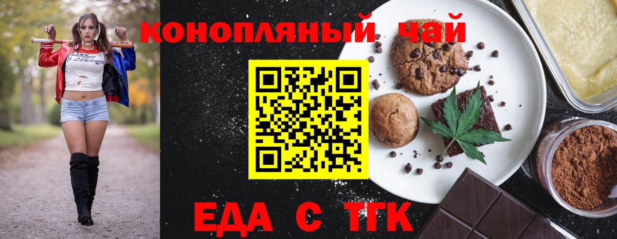 Гулькевичи  Cannafood конопля  Вход с VPN 