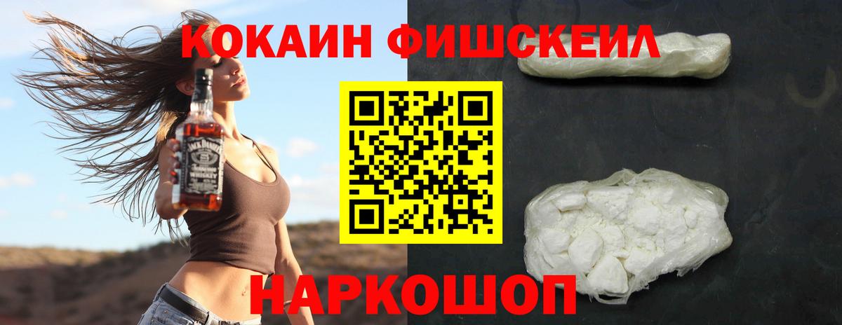 COCAIN VHQ Гулькевичи