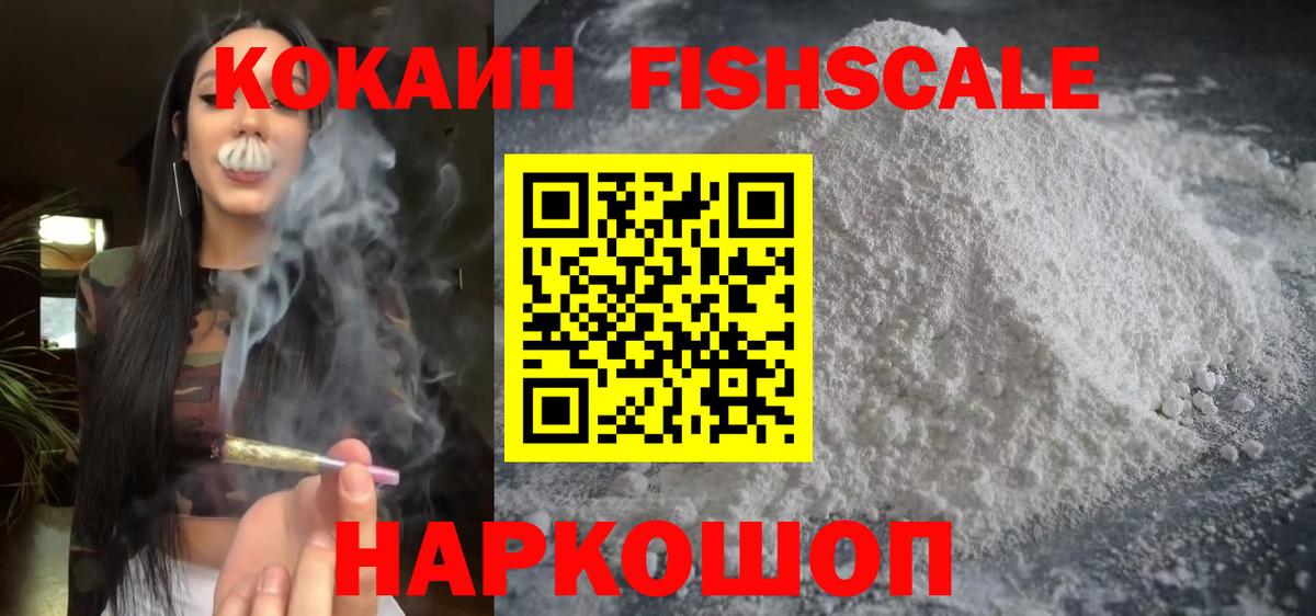 COCAIN  Кокаин Columbia  Вход с VPN  Гулькевичи 