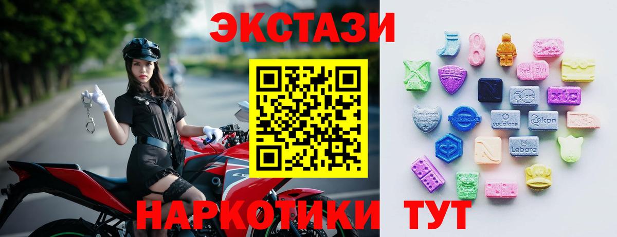 Экстази таблы Гулькевичи