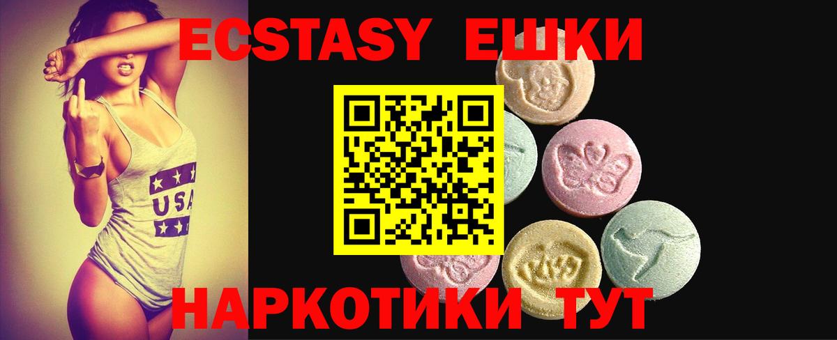 Ecstasy TESLA  Вход с VPN  Гулькевичи  ЭКСТАЗИ  купить   Экстази бентли 