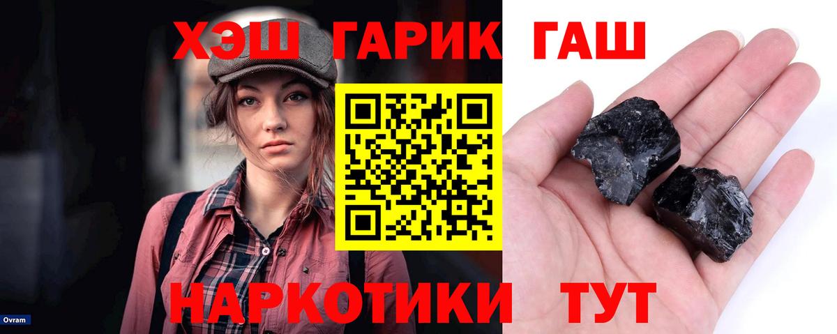 Гашиш  ГАШИШ Изолятор  Гулькевичи  Вход с VPN  ГАШ Ice-O-Lator 