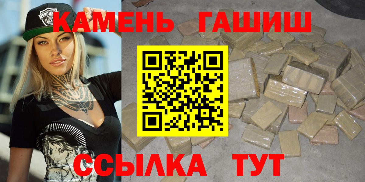 ГАШИШ Изолятор Гулькевичи