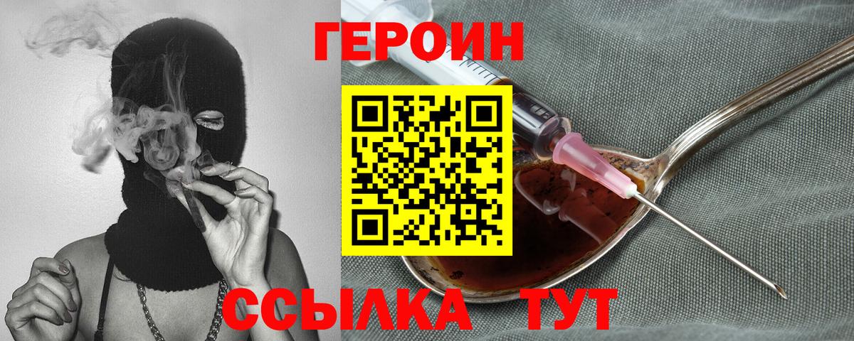 Гулькевичи  Героин Афган  Вход с VPN 