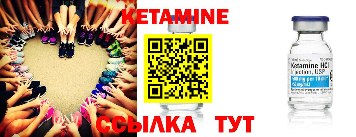 Кетамин ketamine Гулькевичи