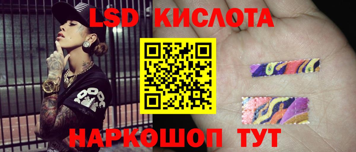 LSD-25 экстази  Вход с VPN  Гулькевичи  ЛСД экстази ecstasy 