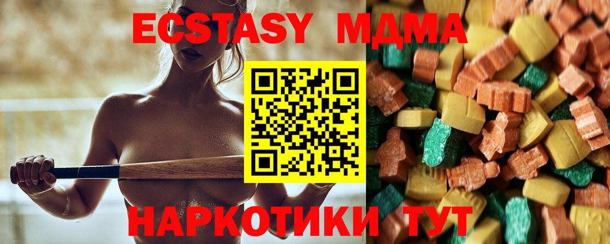 Гулькевичи  МДМА crystal  Вход с VPN 