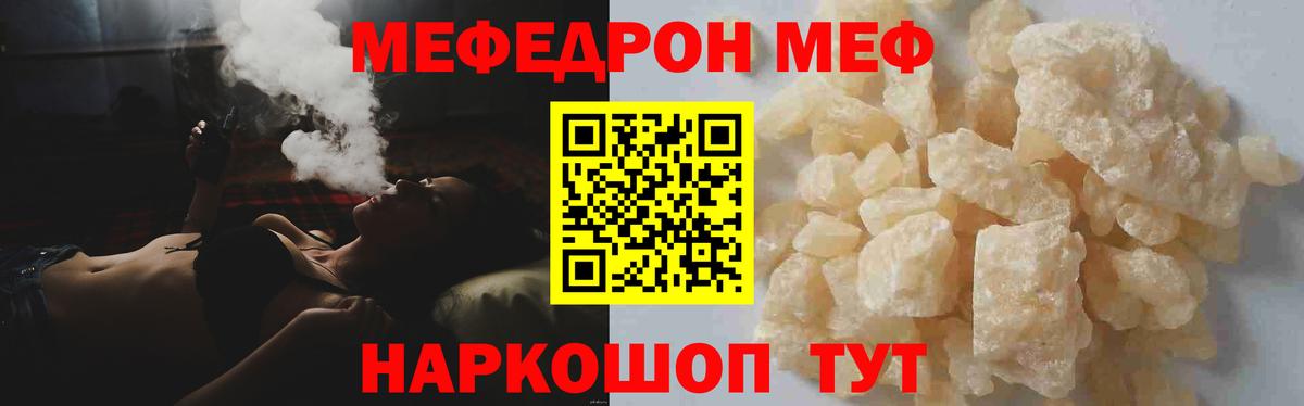 Мефедрон mephedrone  Меф 4 MMC  Вход с VPN  Гулькевичи 