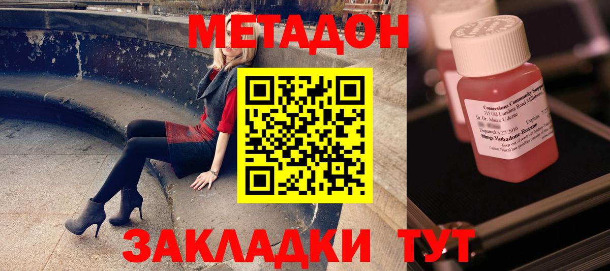 МЕТАДОН VHQ  Вход с VPN  МЕТАДОН кристалл  Гулькевичи 