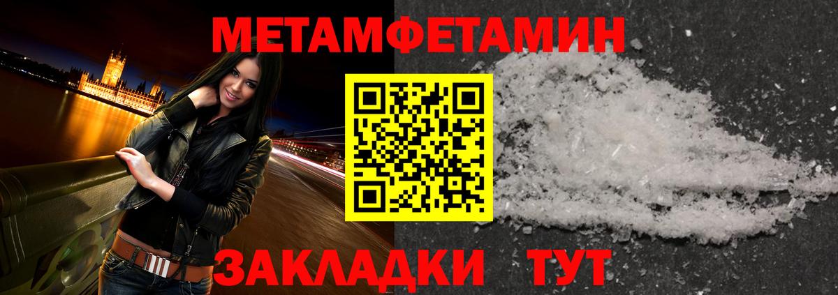 Гулькевичи  Метамфетамин винт  Метамфетамин винт  Вход с VPN 