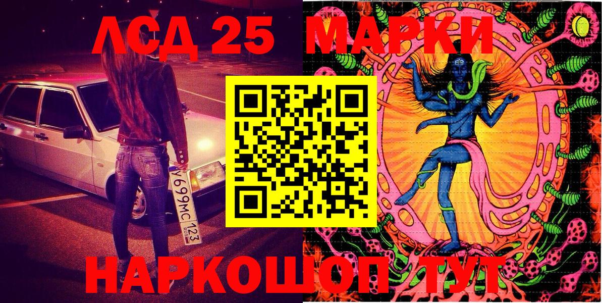 Наркотические марки 1500мкг Гулькевичи