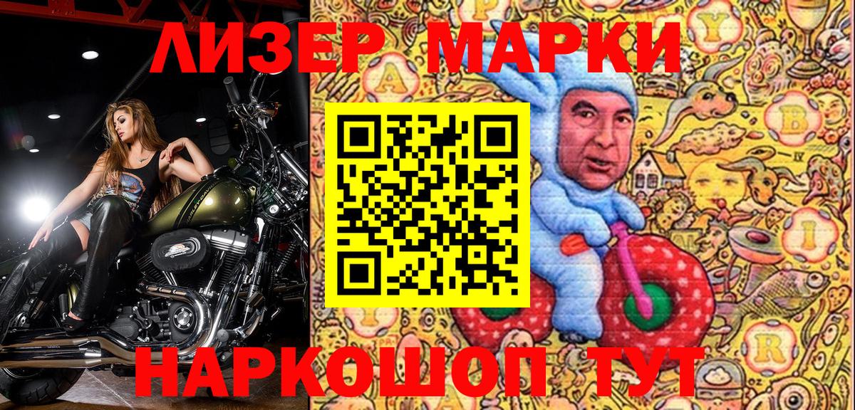 Марки N-bome  Наркотические марки 1500мкг  Наркотические марки 1500мкг  Вход с VPN  Гулькевичи 