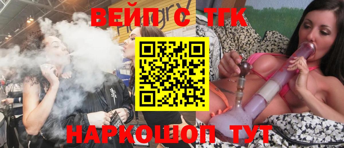 Гулькевичи  ТГК гашишное масло  ТГК концентрат  Вход с VPN 