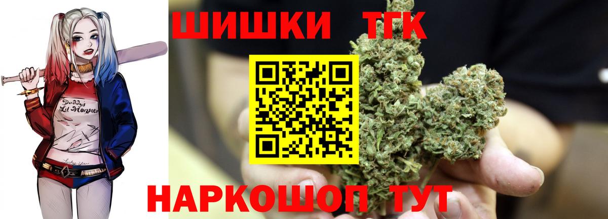 Бошки Шишки сатива Гулькевичи